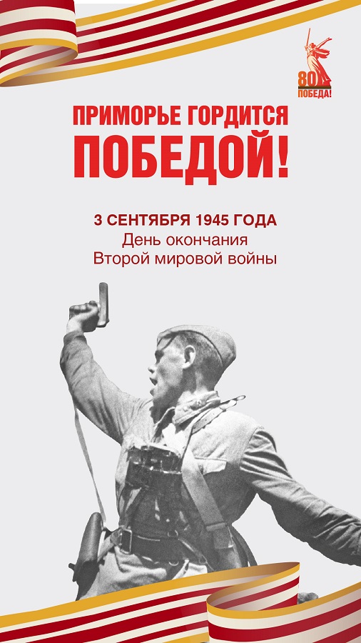 80Y WWII
