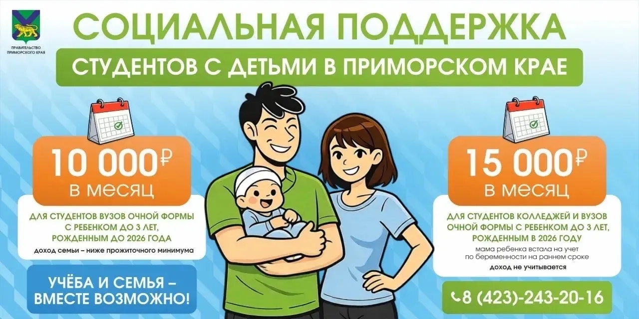 меры соц поддержки баннер